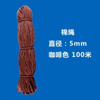 纯棉线绳粗细100米棉绳手工diy彩色装饰挂画相框毯编织绳捆蜡绳子|咖啡棉绳[直径5MM]