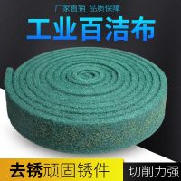 工业百洁布金刚砂拉丝布洗锅神器厨房加厚硬不锈钢铁板烧除锈去污|红棕色2米长