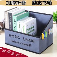 折叠学生书立桌面书箱文具收纳盒书架宿舍简易初中高中装书整理箱