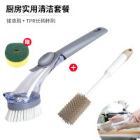 厨房洗碗刷锅神器洗锅刷子网红家用不沾油长柄清洁刷自动加液炊帚|刷锅神器+TPR长柄杯刷(加送百洁布刷头1个)