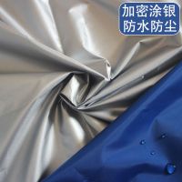 家具沙发床防尘布装修大扫除遮尘挡灰大盖布牛津布可水洗防尘罩单|涂银布宝蓝 145*200cm