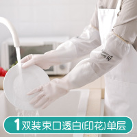 厨房手套女做饭做菜切菜专用家务打扫搞卫生家用家务清洁长袖防水|1双束口(带字)单层 S