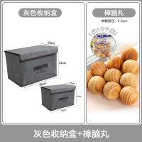可折叠布艺收纳箱家用衣柜衣物整理神器学生宿舍衣服储物箱|灰色收纳盒+樟脑丸 大小两件套