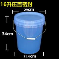 20升14升15l16升食品级塑料桶家用圆桶透明带盖水桶密封食用油脂|16升16公斤压盖透明食品级有盖