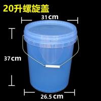 20升14升15l16升食品级塑料桶家用圆桶透明带盖水桶密封食用油脂|20升丝口螺旋透明食品级有盖