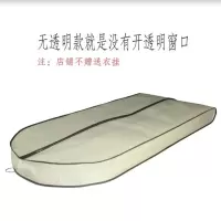 皮草罩挂衣袋防尘套皮草透气衣服罩羊绒水貂皮草貂皮不压毛|米白无透明窗 110和130各1件