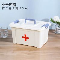 医药箱收纳盒收纳箱家用急救箱置物盒家庭药品整理盒储物箱|新款升级小号 药箱+药盒+急救包