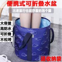 便携式可折叠水盆旅行加厚洗漱脸盆大号洗衣盆旅游泡脚袋户外水桶