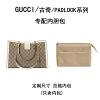 适用gucci古驰padlock包中包内胆包整理包尼龙收纳袋包内包内衬包