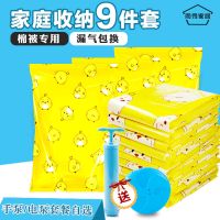 新品真空压缩袋大号加厚被子羽绒衣物收纳袋宿舍打包行李箱手电泵