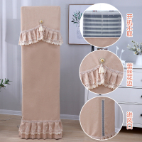 空调罩柜机柜式客厅立式格力美的海尔开机不取2匹3p方形防尘罩套|纯熙-浅棕色(开机不取) 约175*53*32cm