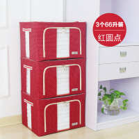 2/3个66l衣服收纳箱大号牛津布钢架整理箱衣柜内衣收纳盒子储|[竖窗]红圆点 66L(50*40*33CM)超大三个装