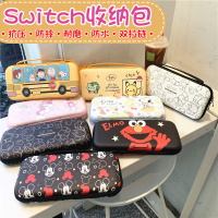 适用于任天堂switch游戏机收纳包卡通ns套壳可爱整理盒子防摔便携
