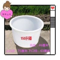 加厚食品筋塑料圆桶大号储水桶发酵酿酒桶洗澡浴桶搅拌冲浆桶|150L矮
