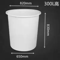 加厚食品筋塑料圆桶大号储水桶发酵酿酒桶洗澡浴桶搅拌冲浆桶|300L