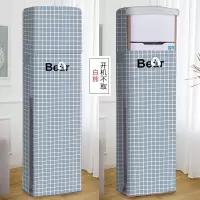 卡通空调罩立式方形柜机美的格力海尔奥克斯客厅开机不取防尘罩套|白熊开机不取 方形175*53*33CM