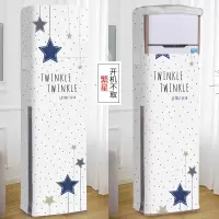 卡通空调罩立式方形柜机美的格力海尔奥克斯客厅开机不取防尘罩套|繁星开机不取 方形180*55*35CM