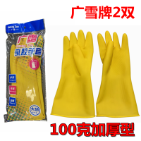 牌牛筋乳胶手套加厚耐用型橡胶劳保家务清洁洗碗洗衣防水胶皮|[2双装]广雪牌100克加厚型 S
