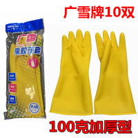 牌牛筋乳胶手套加厚耐用型橡胶劳保家务清洁洗碗洗衣防水胶皮|【10双装】广雪牌100克加厚型 XL