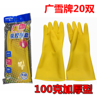 牌牛筋乳胶手套加厚耐用型橡胶劳保家务清洁洗碗洗衣防水胶皮|[20双装]广雪牌100克加厚型 XL