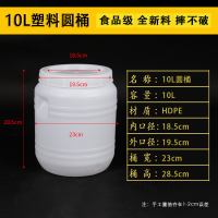 加厚20升50升75升100升塑料桶储水桶食品级酒桶油桶花生油壶圆桶|加厚10升20斤圆桶