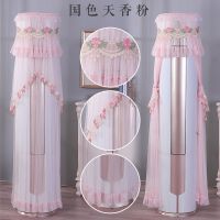 奥克斯海尔美的格力立式圆柱空调罩柜机圆形开机不取空调套|开机不取-国色天香粉[热卖] 高(170*41cm)圆柜机通用款