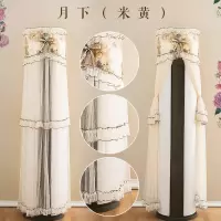 奥克斯海尔美的格力立式圆柱空调罩柜机圆形开机不取空调|开机不取-月下[热卖] 高(170*41cm)圆柜机通用款