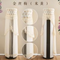 奥克斯海尔美的格力立式圆柱空调罩柜机圆形开机不取空调|开机不取-金丝梅（米黄） 高（170*41cm)圆柜机通用款