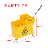 超宝榨水车 挤水车 拖把桶 墩布车柞水车 酒店商用挤水桶 加厚|20升榨水车