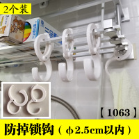 厨房置物架配件挂钩子金属毛巾横杆活动穿管卡扣勾固定s型夹防掉|[防掉锁钩]2个装(1063)直径2.5cm内