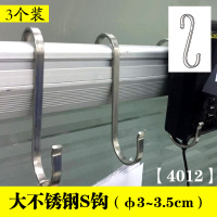 厨房置物架配件挂钩子金属毛巾横杆活动穿管卡扣勾固定s型夹防掉|大号[不锈钢S钩]3个装(4012)直径3~3.5cm