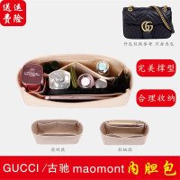 适用于gucci marmont 古驰奇内胆包内袋撑型迷你小号包中包收纳包