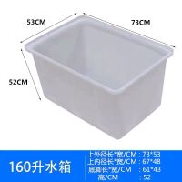 加厚牛筋塑料水箱长方形家用水缸大号水产养殖箱养鱼养龟盆储水桶|K160L水箱