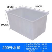 加厚牛筋塑料水箱长方形家用水缸大号水产养殖箱养鱼养龟盆储水桶|K200L水箱