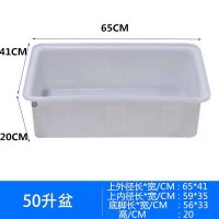 加厚牛筋塑料水箱长方形家用水缸大号水产养殖箱养鱼养龟盆储水桶|K50L盆