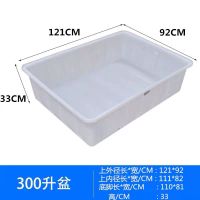 加厚牛筋塑料水箱长方形家用水缸大号水产养殖箱养鱼养龟盆储水桶|K300L盆