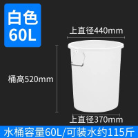 大号加厚塑料水桶带盖圆桶食品级储水桶白色家用特大容量发酵胶桶|白色桶装水约115斤无盖