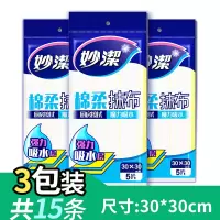 抹布吸水加厚不掉毛不沾油洗碗巾厨房百洁布洗碗神器家务清洁|5层棉柔3包共15条