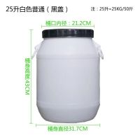 加厚食品级塑料储水桶50升塑料酵素桶25kg带盖塑料水桶化工桶圆桶|25升加厚白色桶