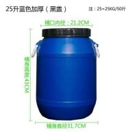 加厚食品级塑料储水桶50升塑料酵素桶25kg带盖塑料水桶化工桶圆桶|25升加厚蓝色桶