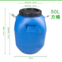 加厚食品级塑料储水桶50升塑料酵素桶25kg带盖塑料水桶化工桶圆桶|50升加厚方桶蓝色