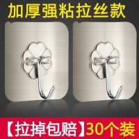 挂钩子强力粘胶墙壁挂墙上吸盘无痕承重浴室|金银升级拉丝款(30个装)更牢固