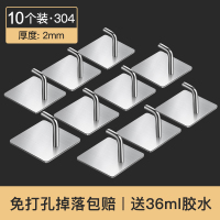 不锈钢挂钩强力承重粘胶挂衣钩子厨房墙壁免打孔粘钩门后粘贴壁挂|10个装[装]