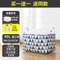 超大号衣服收纳筐布艺家用搬家衣柜换季收纳神器整理箱衣物盒袋子|40L-蓝三角 巨无霸束口衣物收纳箱