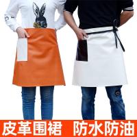 皮革半腰围裙餐厅防水工作时尚围腰短款防油厨房男女通用pu皮围兜