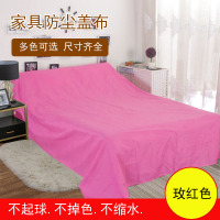 家具防尘布遮盖防灰尘沙发遮灰布床防尘罩家用遮尘|玫红色 1*2.4米适用于茶几桌书桌长电视柜