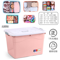 玩具收纳箱收纳神器塑料|北欧粉(升级加厚款) 140#{长59.5.宽44.高36建议收纳:棉被秋冬季衣物}(4个滑轮)