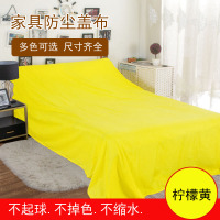 家具防尘布遮盖防灰尘沙发遮灰布床防尘罩家用遮尘|柠檬黄 4*4.8米适用于机器设备大物件