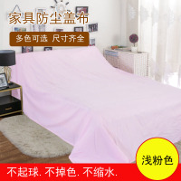 家具防尘布遮盖防灰尘沙发遮灰布床防尘罩家用遮尘|浅粉 4*2.4米适用于三人沙发、跑步机、电钢琴