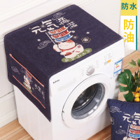 棉麻滚筒洗衣机床头柜盖布万能盖巾单开门冰箱罩微波炉布艺防尘|深蓝色元气满满 45CM×130CM防水防油